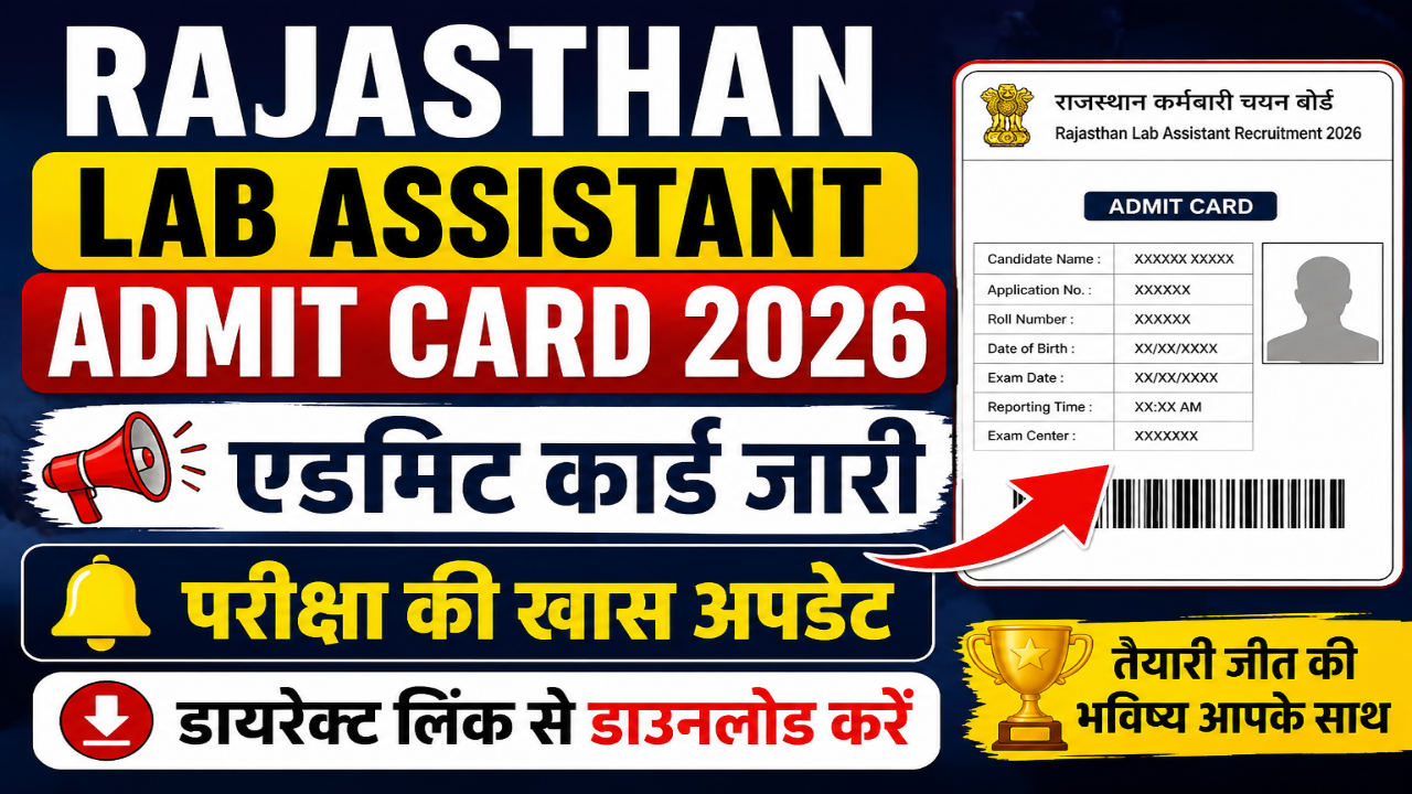 Rajasthan Lab Assistant Admit Card Download 2026